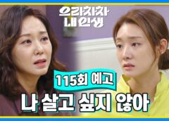 ブラボー私の人生 56話の動画