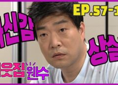 お隣さんは元ダンナ 57話の動画