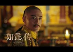 如意伝 57話の動画