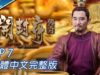 開封府 57話 動画