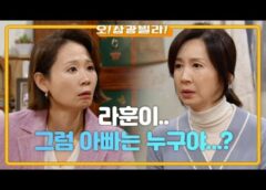 人生最高の贈り物 57話の動画