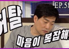 お隣さんは元ダンナ 58話の動画