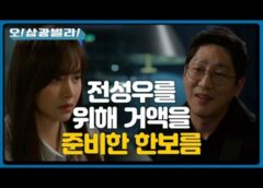 人生最高の贈り物 58話の動画