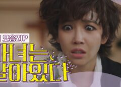 魔女は生きている 6話の動画