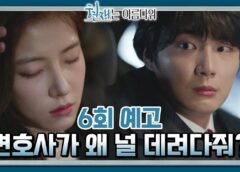 ヒョンジェは美しい 6話の動画