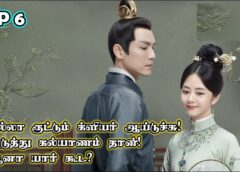 恋心は玉の如き 6話の動画