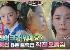 哲仁王后 6話の動画