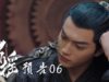 招揺 6話 動画