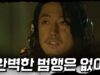 ザ・プロファイラー 6話 動画