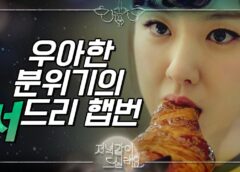 夕食、一緒に食べませんか？ 6話の動画