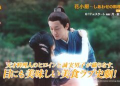 花小厨 6話の動画