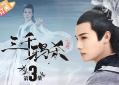 九州縹緲録 6話の動画