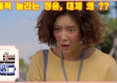 彼女はキレイだった 6話の動画&あらすじ