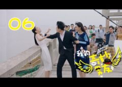 私の妖怪彼氏 6話の動画