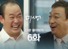 ミセン 6話の動画