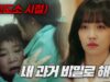嘘の嘘 6話の動画