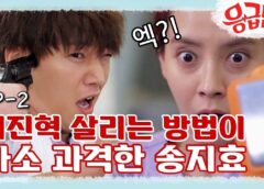 エマージェンシー・カップル 6話の動画