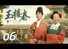 玉楼春 6話の動画