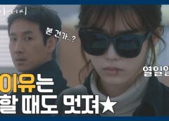 マイ・ディア・ミスター 6話の動画