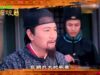 武則天 60話の動画