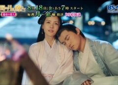 雲間の月は輝きて 60話（最終回）の動画