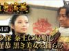 隋唐演義 61話の動画