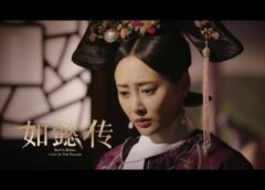 如意伝 62話の動画
