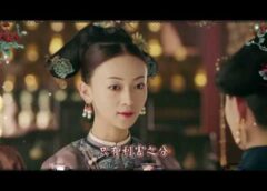 瓔珞（エイラク） 62話の動画