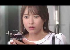 名前のない女 64話 動画