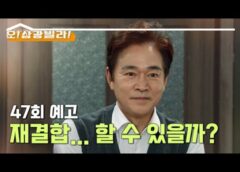 人生最高の贈り物 64話の動画