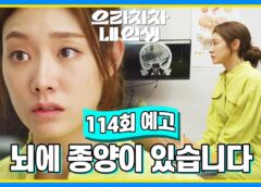ブラボー私の人生 65話の動画