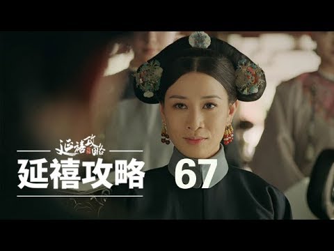 瓔珞 エイラク 67話 動画 無料視聴で韓国ドラマを見る情報サイト Kbs