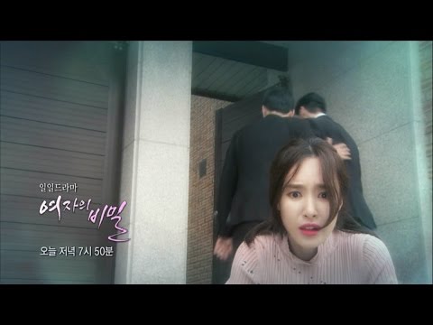 女の秘密 68話 動画 無料視聴で韓国ドラマを見る情報サイト Kbs