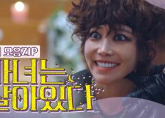 魔女は生きている 7話の動画