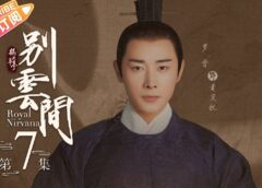 鶴唳華亭＜かくれいかてい＞ 外伝 7話の動画