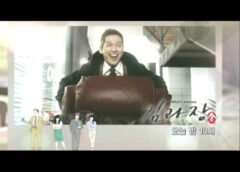 キム課長とソ理事 7話 動画