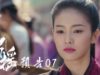 招揺 7話 動画
