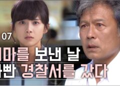 いとしのソヨン 7話の動画