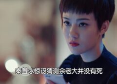 ゴールデンアイ－黄金瞳－ 7話の動画