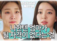 ブラボー私の人生 70話の動画
