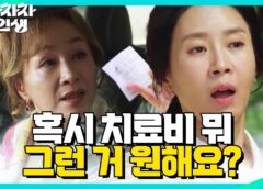 ブラボー私の人生 71話の動画