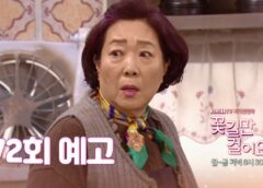 花道だけ歩きましょう 72話の動画