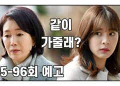 愛はビューティフル、人生はワンダフル 72話(最終回)の動画