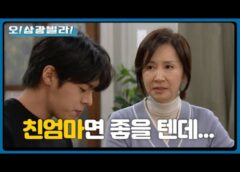 人生最高の贈り物 73話の動画