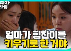 ブラボー私の人生 75話の動画