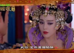 武則天 77話の動画