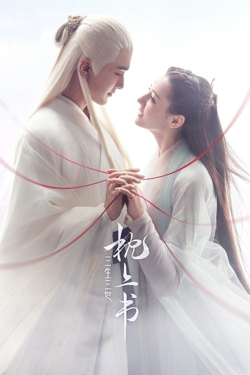 夢幻の桃花
