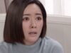 最後まで愛 78話の動画