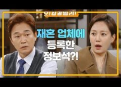 人生最高の贈り物 79話の動画