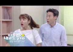 明日も晴れ 79話の動画